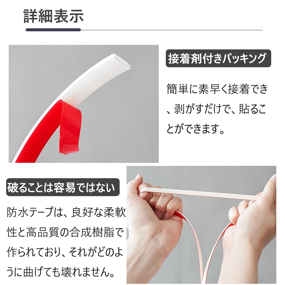 Amazon.co.jp: 防水テープ 6m*8mm 隙間テープ 白 防カビテープ